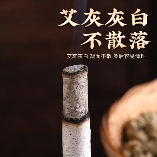 宛艾礼盒装石碾艾条 长纤维石磨绒艾条 三年陈石研艾条桑皮纸艾条 商品图3