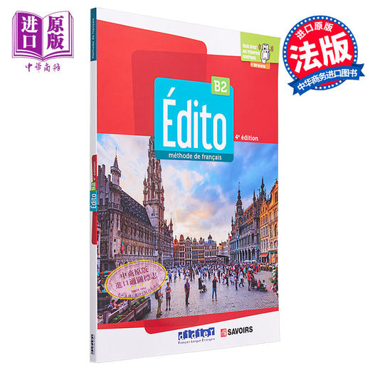 【中商原版】青少儿法语教材 2022版 Edito B2 学生用书 + didierfle.app B2 Livre 法文原版 Marion Perrard 语言学习 商品图0