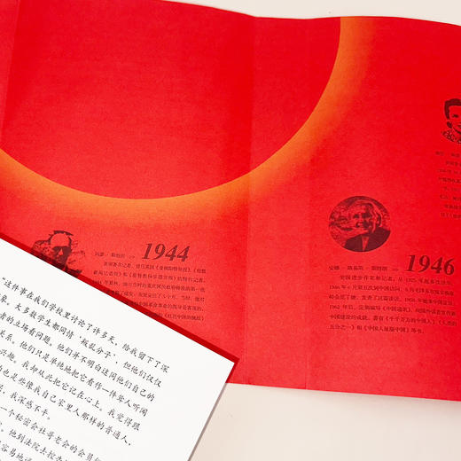 《毛泽东自述》（增订本） 商品图6