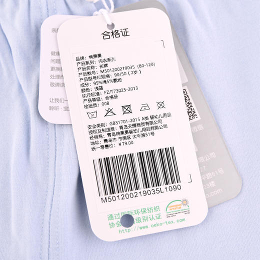 棉果果春秋季有机棉纱内衣长裤M101200220042 商品图10