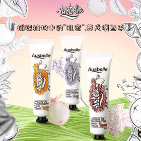 老米优品【保税仓直发】3支！丁香医生同款。Ausbelle澳洲小羊无油感植物精油护手霜套盒30ml*3支