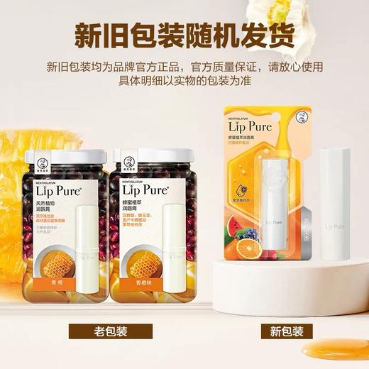 【门店直发】曼秀雷敦天然植物润唇膏4g 男女无色 保湿滋润 补水防干裂（新老包装随机发货） 商品图2