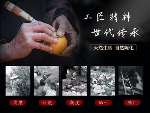 【10年新会黄金陈皮】精选新会原产地经十年陈化，药食同源，味道甘香醇厚！可泡茶煲汤、煲粥入菜！养身必备好搭档！50克/罐！【日期23年1月建议勿拍】 商品图13