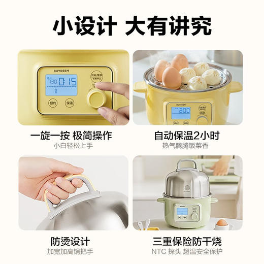 【小家电】北鼎迷你电煮蒸锅G37HF 商品图6