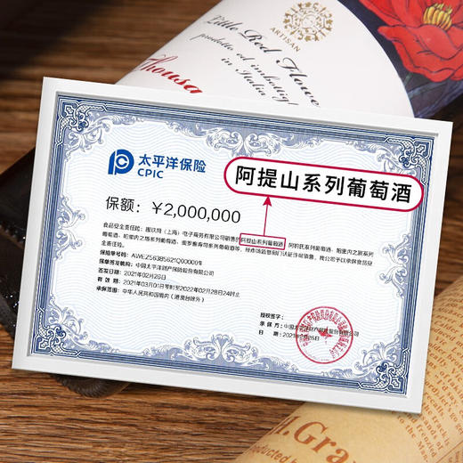 【双节买赠】小红花干红葡萄酒 意大利原瓶原装进口 卡斯特拉尼 商品图5