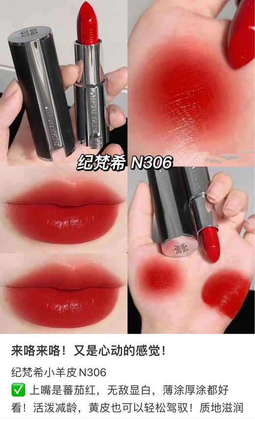 好折！Givenchy纪梵希mini禁忌小羊皮口红💄4件套装 ￥559直邮到手 含227 伯爵玫瑰茶 商品图5