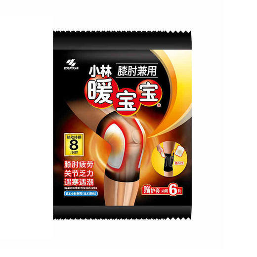 【随时随地的温暖，小巧贴身不露痕迹！】生理期用暖宝宝，暖贴暖身贴生理贴发热贴，暖宝宝5片/包，紧密贴合肌肤，提供持久的温暖 商品图11