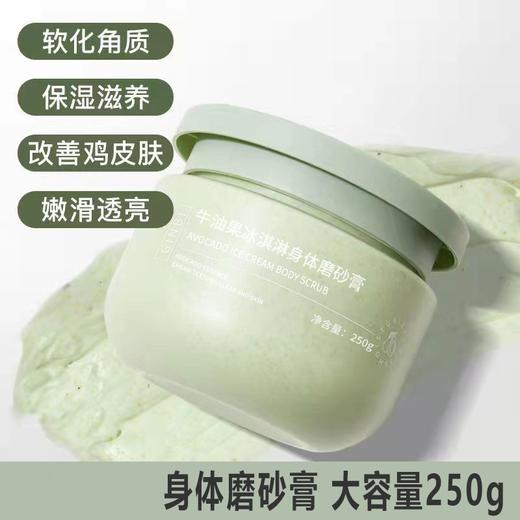 【39.8抢3瓶！身体沐浴磨砂膏】 商品图1