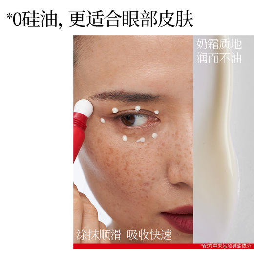 东边野兽灵芝多肽淡纹眼霜 商品图5