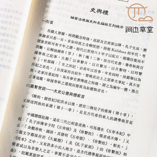 【绝版好书】《敦煌汉简编年考证》25开157页，1995年台新文丰出版 商品图6