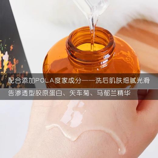 POLA宝丽茉莉桂花玫瑰香沐浴露500ml 斩男香香氛泡沫细腻滋润肌肤 商品图5