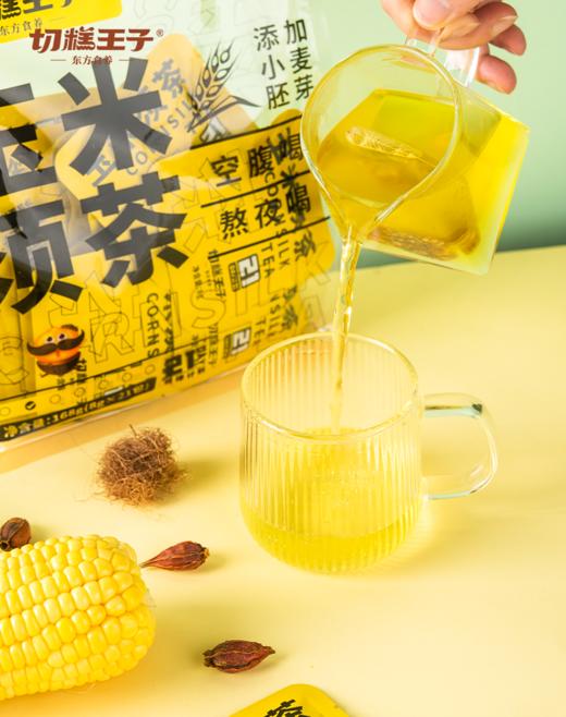 切糕王子玉米须茶女性养生茶168g*2袋 商品图4