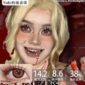 Recolook半年抛-女王的救赎