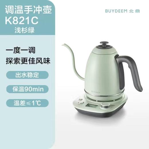 【小家电】北鼎智能控温手冲壶K821CHF 商品图7