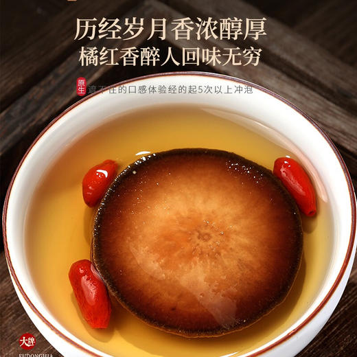 【平衡艾灸专属】福东海 
 化橘红片45g 化州橘红果陈年化桔红果 陈正毛橘红果 商品图4