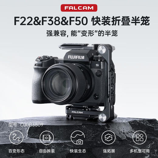 ulanzi优篮子 小隼F22/F38/F50快装折叠兔笼套件适用于索尼佳能尼康相机保护套 F22&F38&F50快装折叠兔笼套件 商品图1