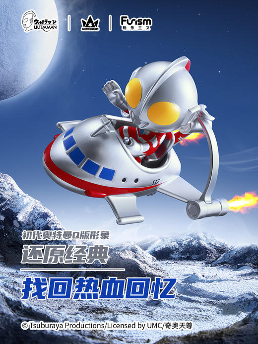 玩乐主义 经典奥特曼 宇宙赛车系列 6只/盒 盲盒 商品图3