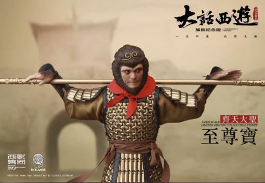 大话西游 至尊宝 （齐天大圣） 手办（大） 商品图1