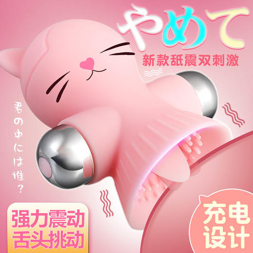 爽米露西跳蛋舌头女用胸部吮吸震动棒自慰器成人情趣性用品 商品图3