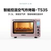 【小家电】北鼎电烤箱 家用多功能小烤箱T535HF 商品缩略图0