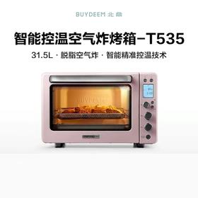 【小家电】北鼎电烤箱 家用多功能小烤箱T535HF