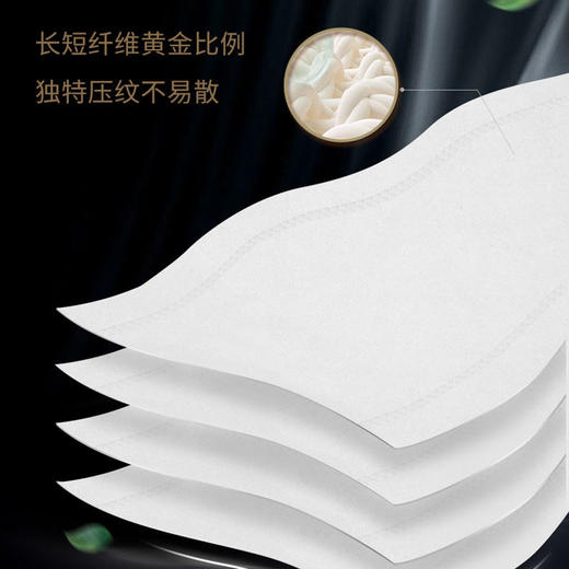 洁柔卷纸黑Face 加厚4层140克27卷TJ228-27E 商品图1