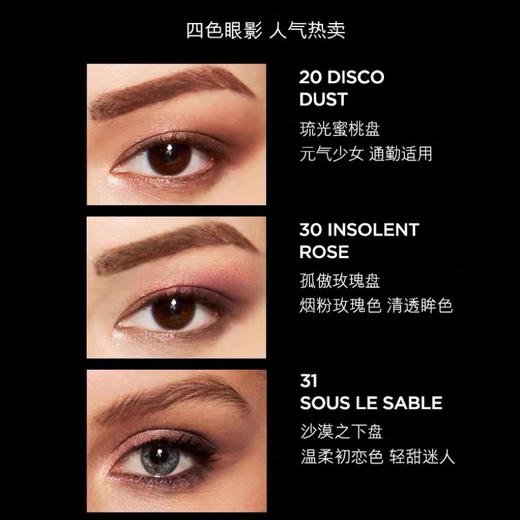 TF汤姆福特幻魅四色眼影盘20# 6g TOM FORD 商品图3