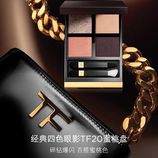 TF汤姆福特幻魅四色眼影盘20# 6g TOM FORD 商品图5