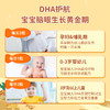【品牌直供】法国艾瑞可DHA【0岁+】60粒 商品缩略图4