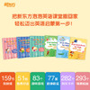 好老师推荐丛书·英语启蒙情景游戏书+趣味技能书 商品缩略图0