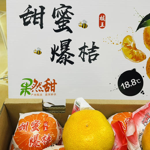 涌泉蜜桔 商品图5