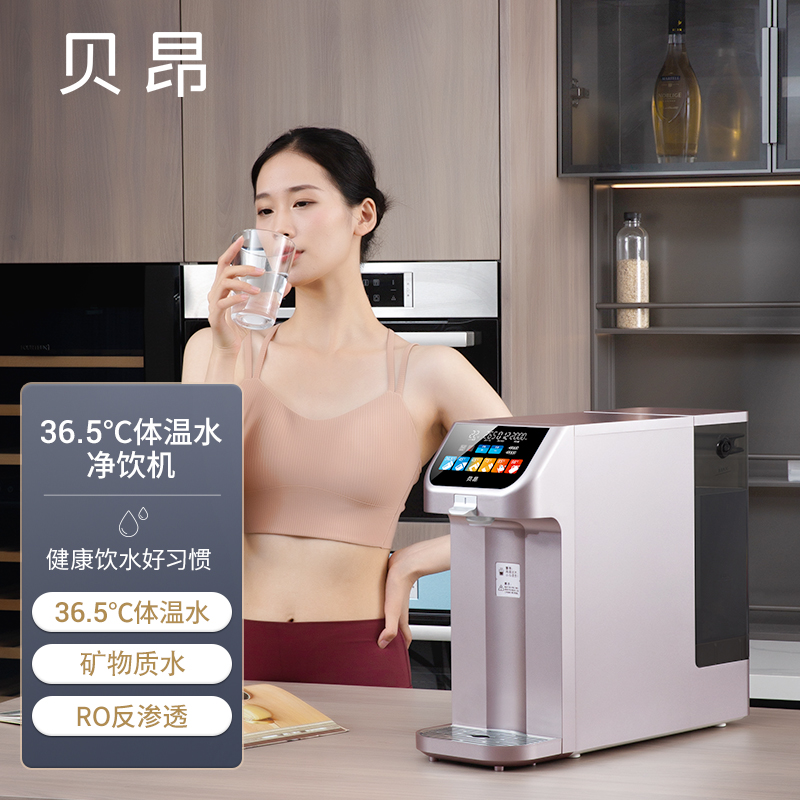 【成长树专属】贝昂台式净饮机T-R100