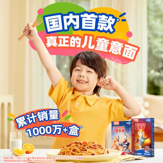 【额外赠送奥特曼冰箱贴盲盒】新版怡芽儿童意面奥特曼版本3盒装  商品图1