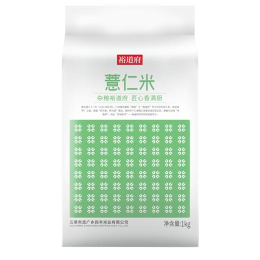 裕道府 薏仁米 1kg 商品图10