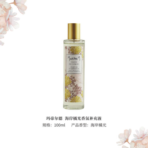 MM 海岸橘光散香器补充液 200ml 商品图1