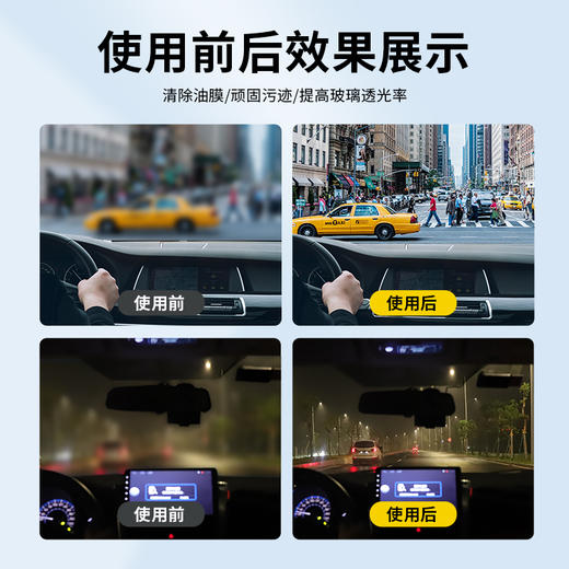 【油膜克星】爱丽新 油膜去除剂 免擦拭除油膜 不伤玻璃 清晰视野 商品图7