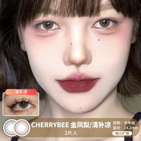 【周扬青同款美瞳】CHERRYBEE / 清补凉/金凤梨 /  半年抛美瞳 /  2片入 /  14.2mm / 微小扩瞳自然水光融瞳提亮款