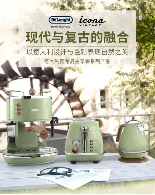 【6F德龙】复古系列半自动意式泵压家用奶泡一体咖啡机ECO310 商品图0