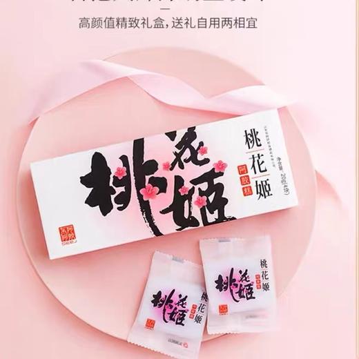 东阿阿胶桃花姬阿胶糕210克礼盒装 商品图0