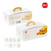 赞叹圆蛋卷398g礼盒 商品缩略图4