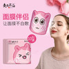 超亚蜜桃玫瑰香型热敷蒸汽面罩面膜伴侣脸部热敷加热面膜单贴袋装 商品缩略图5