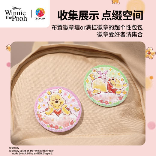 96片 徽章拼图塑料拼图 BD1080 小熊维尼系列-闪亮心情 商品图3