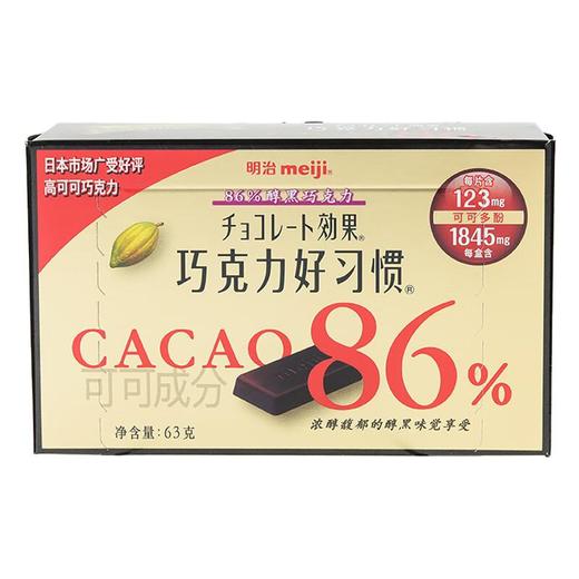 明治86%黑巧克力好习惯63g 商品图0