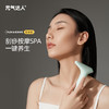 元气达人小美刮面部砭石刮痧板提拉美容仪电动疏经通络全身用神器（下单前私聊养生师享额外优惠） 商品缩略图0