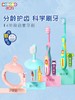 小狮王进口四阶段牙刷（6-9岁） 商品缩略图2