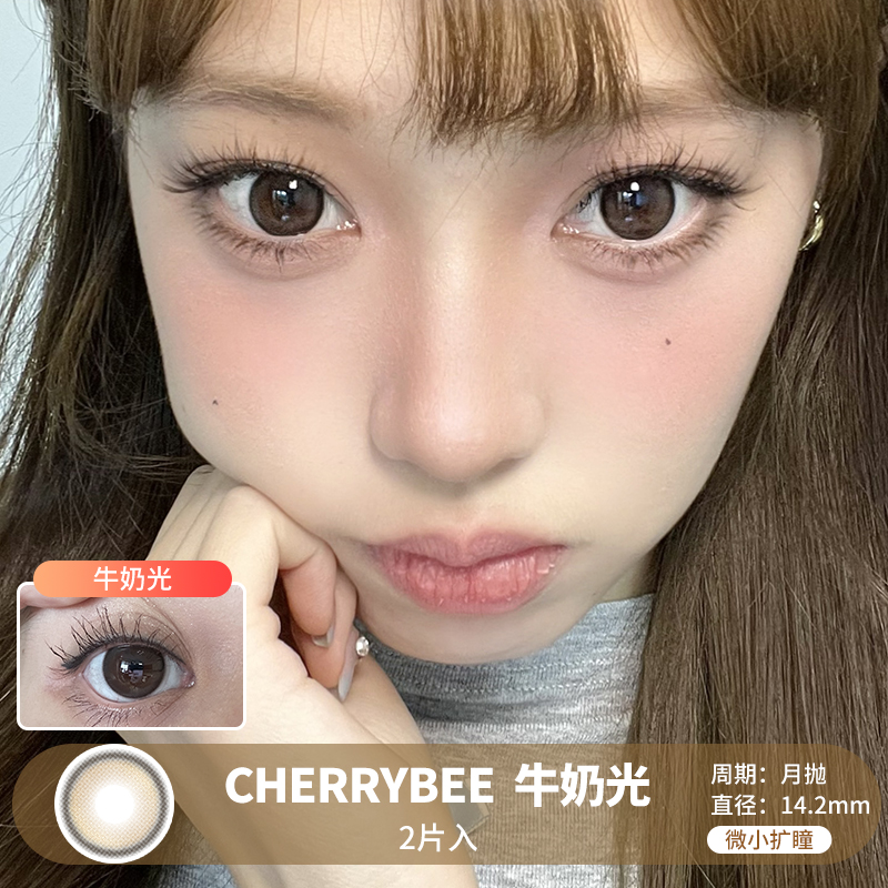 CHERRYBEE /  牛奶光 /  月抛美瞳 /  2片入 /  14.2mm / 微小扩瞳细锁边日常减龄感