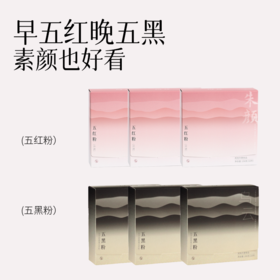 早红晚黑  气血一步到“胃”