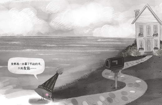 这本书是灰色的     二年级共读书正版现货速发|名师推荐|小学生课外阅读2年级课外读物 商品图2