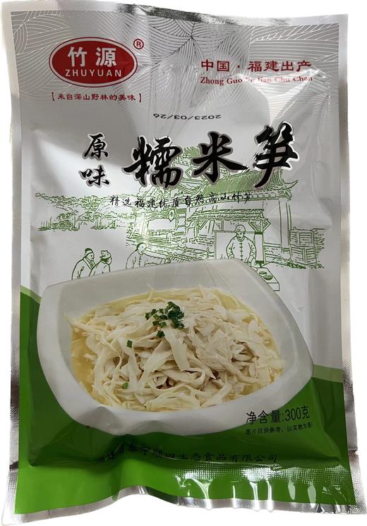 竹源原味糯米笋300g/包 商品图0