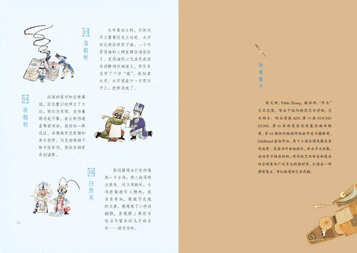 北风南帆    六年级共读书正版现货速发|名师推荐|小学生课外阅读6年级课外读物 商品图3